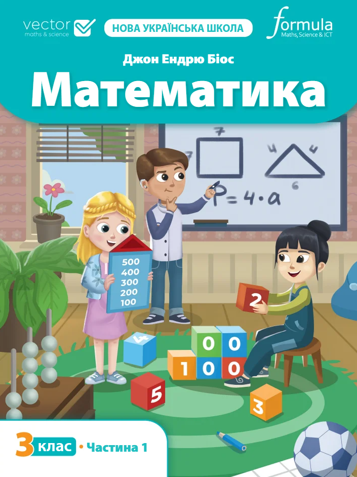 Main Product