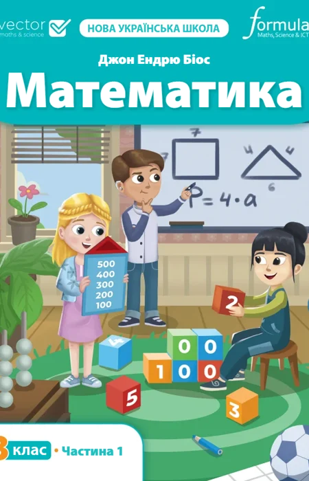 Main Product