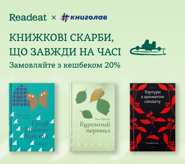 Книжкові скарби, що завжди на часі