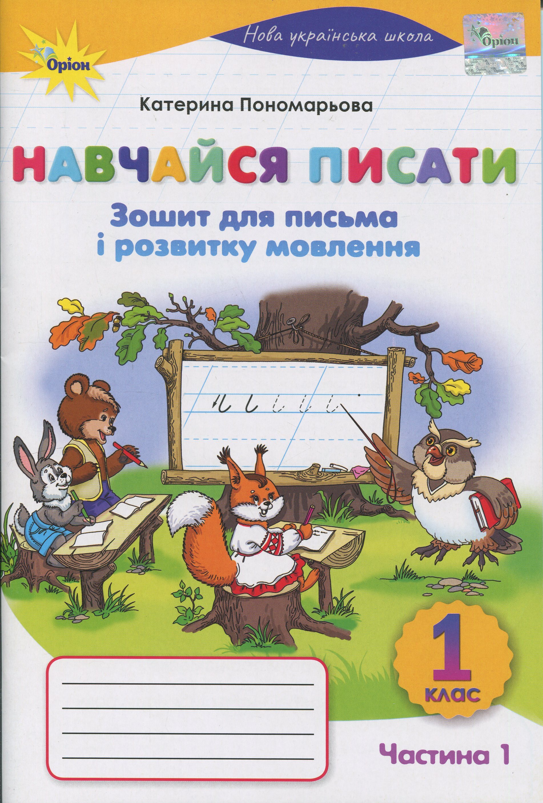 Main Product