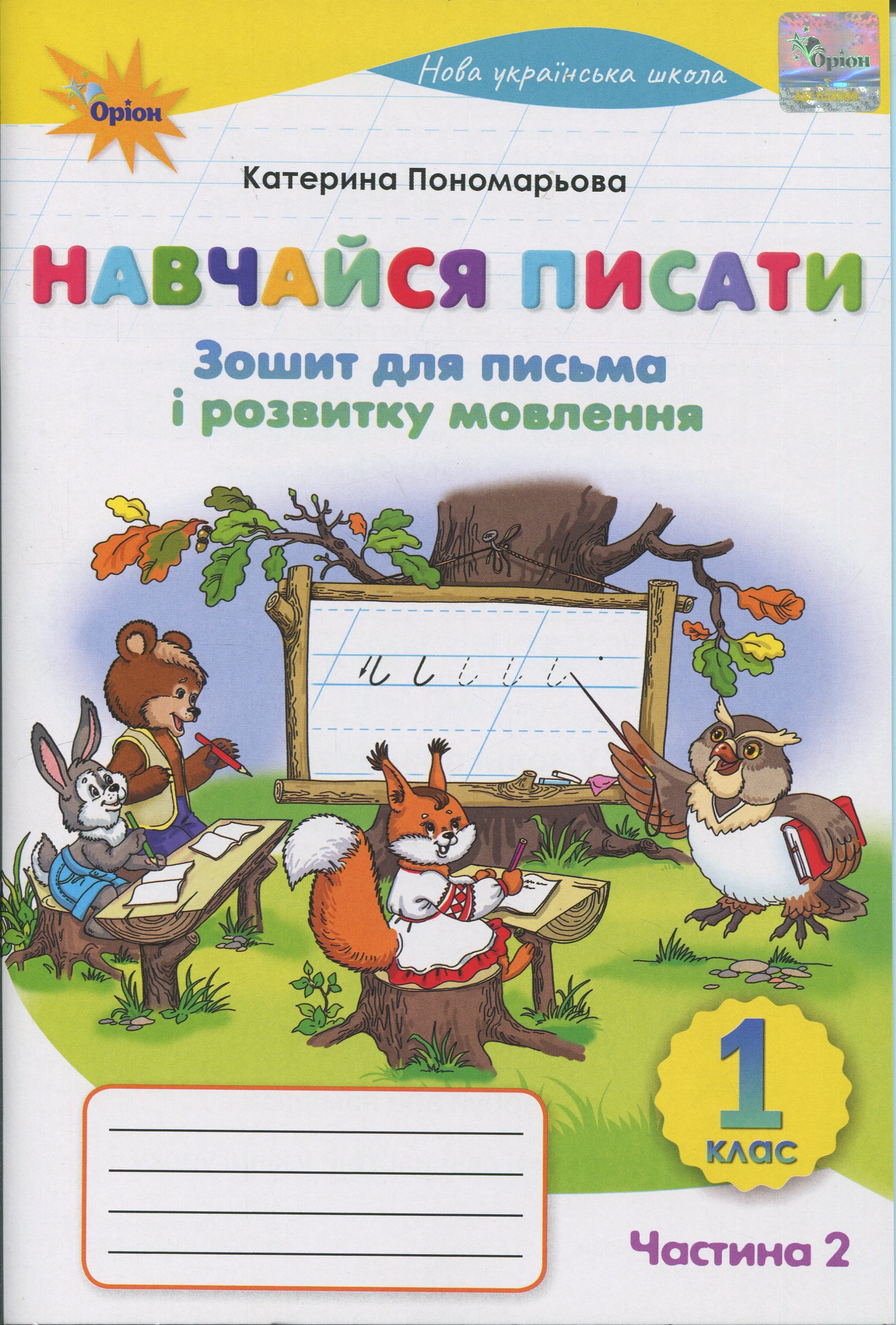Main Product