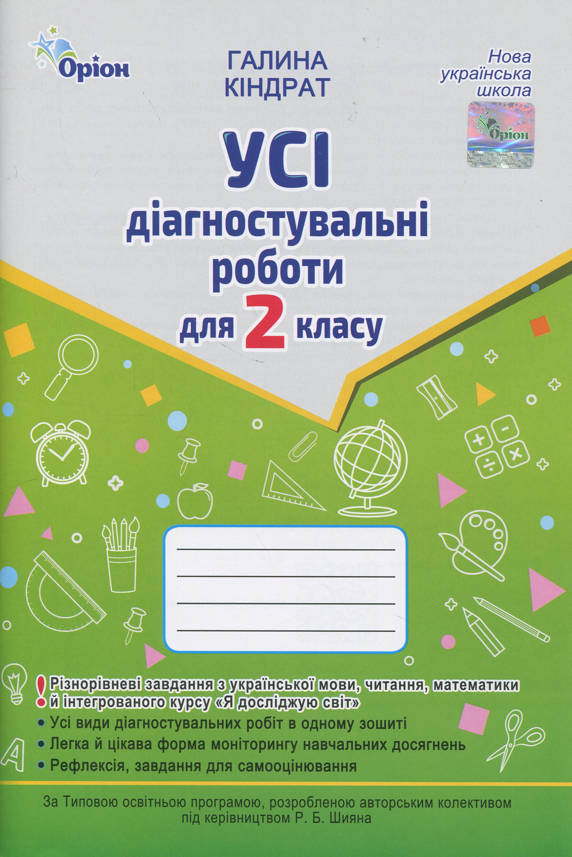 Main Product