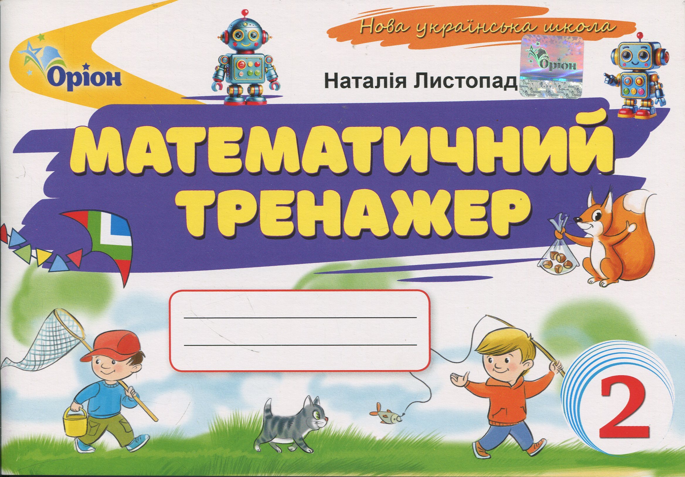 Main Product