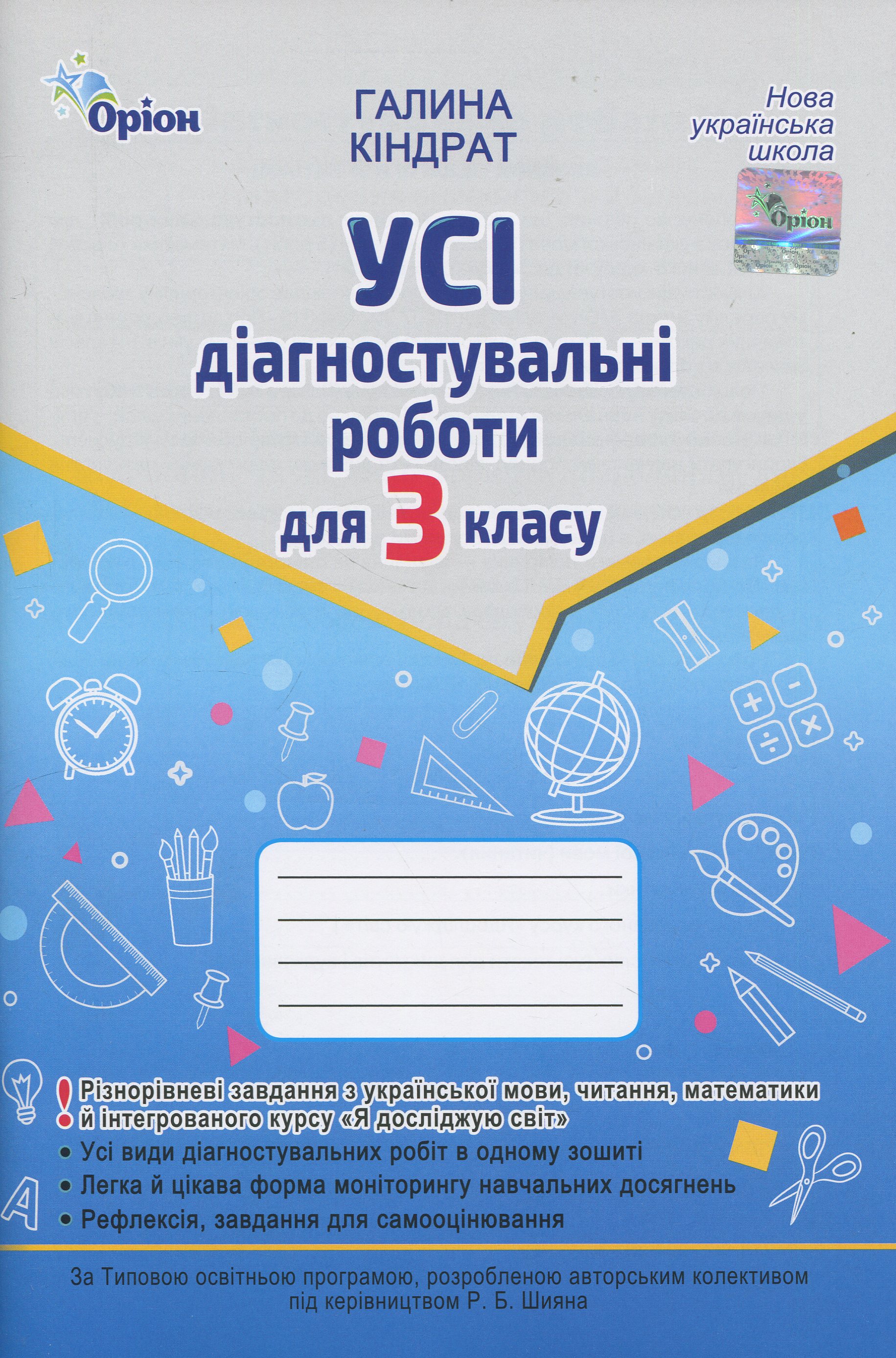 Main Product