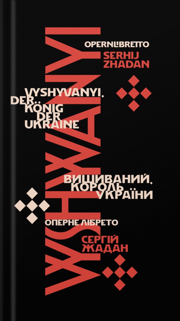 Main Product