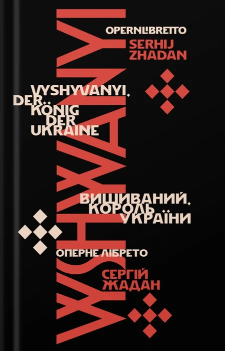 Main Product