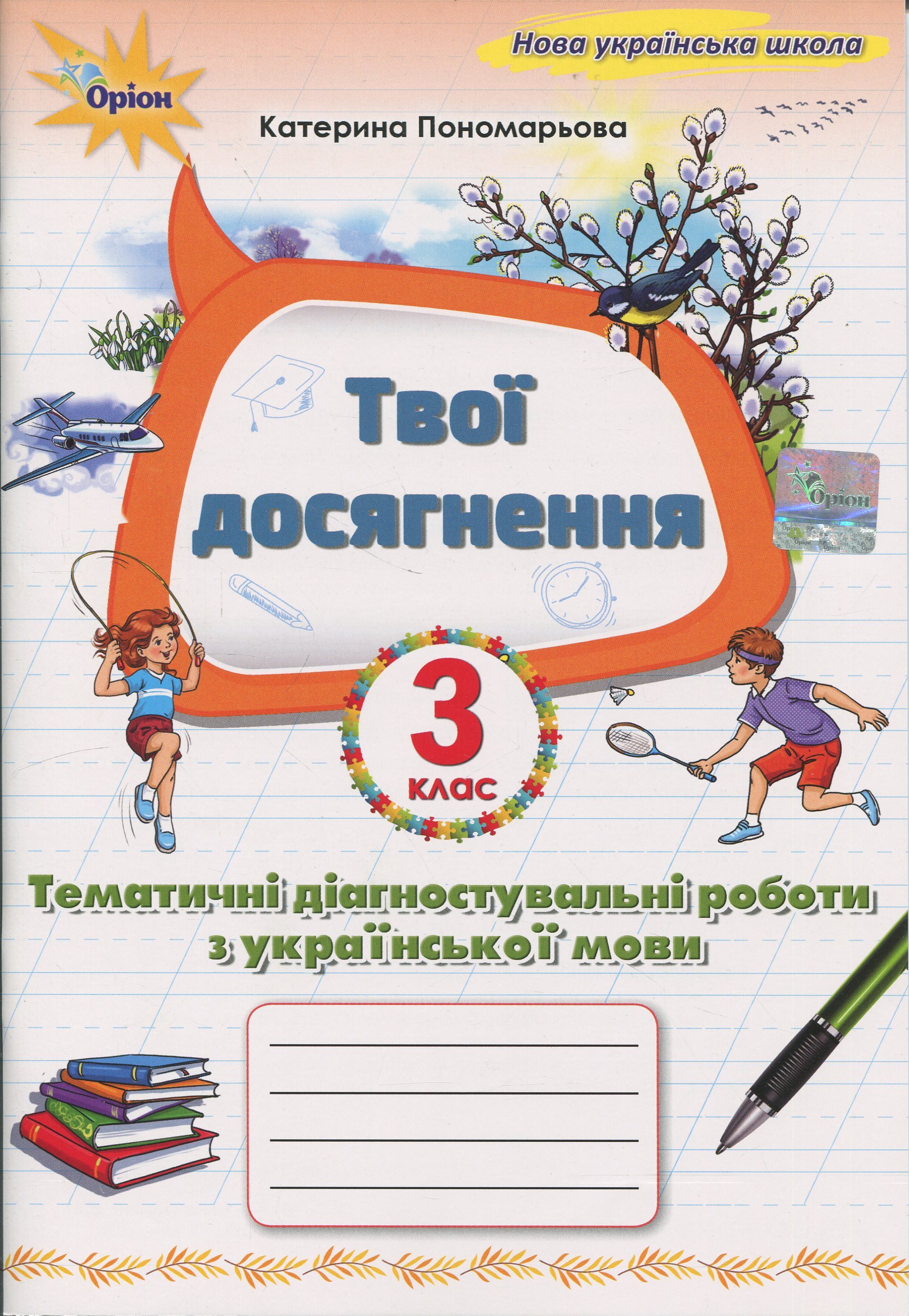Main Product