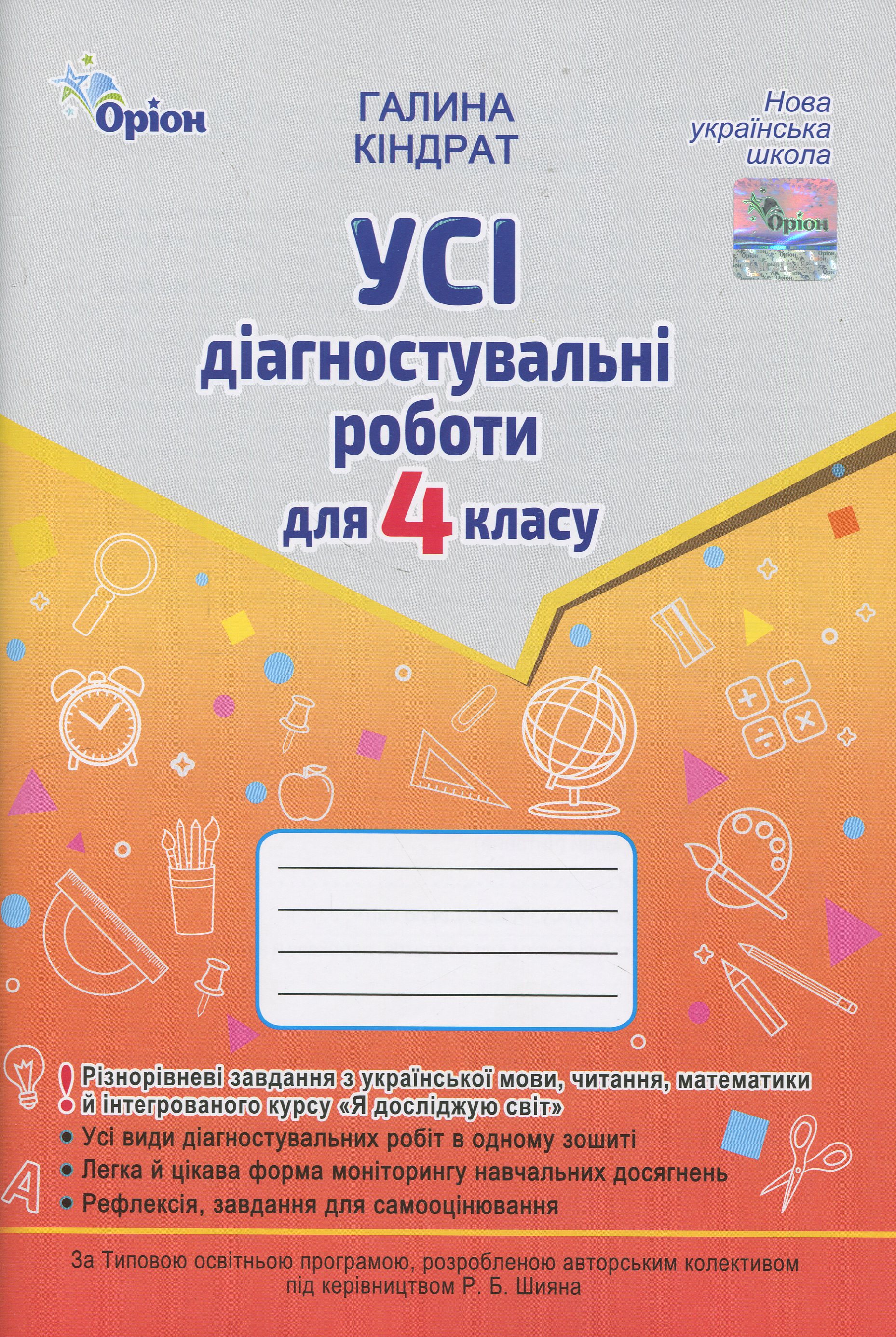 Main Product