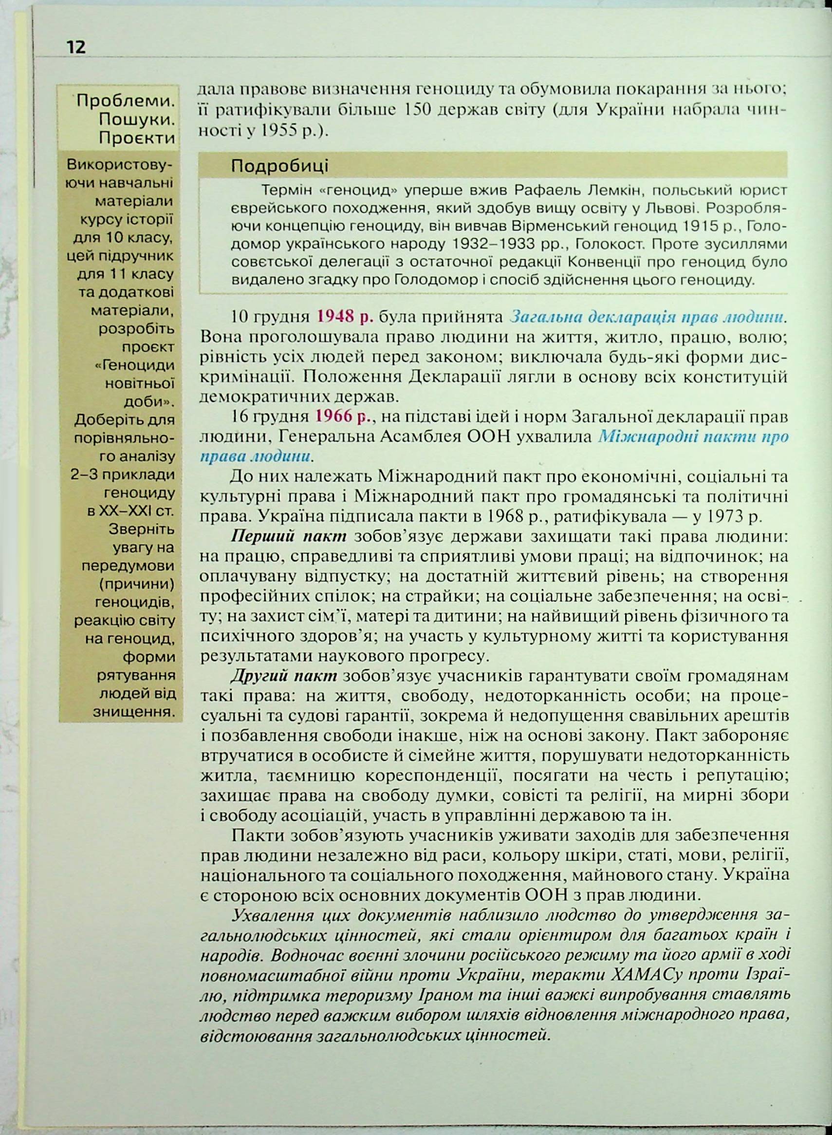 Hidden Product Image 12