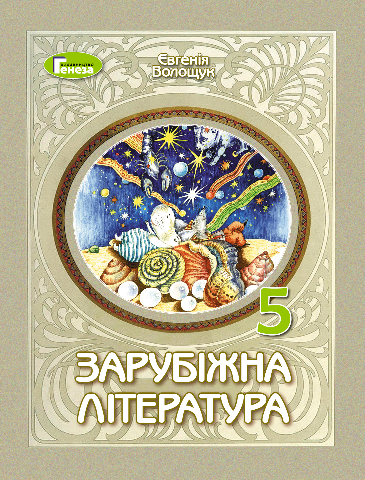 Main Product