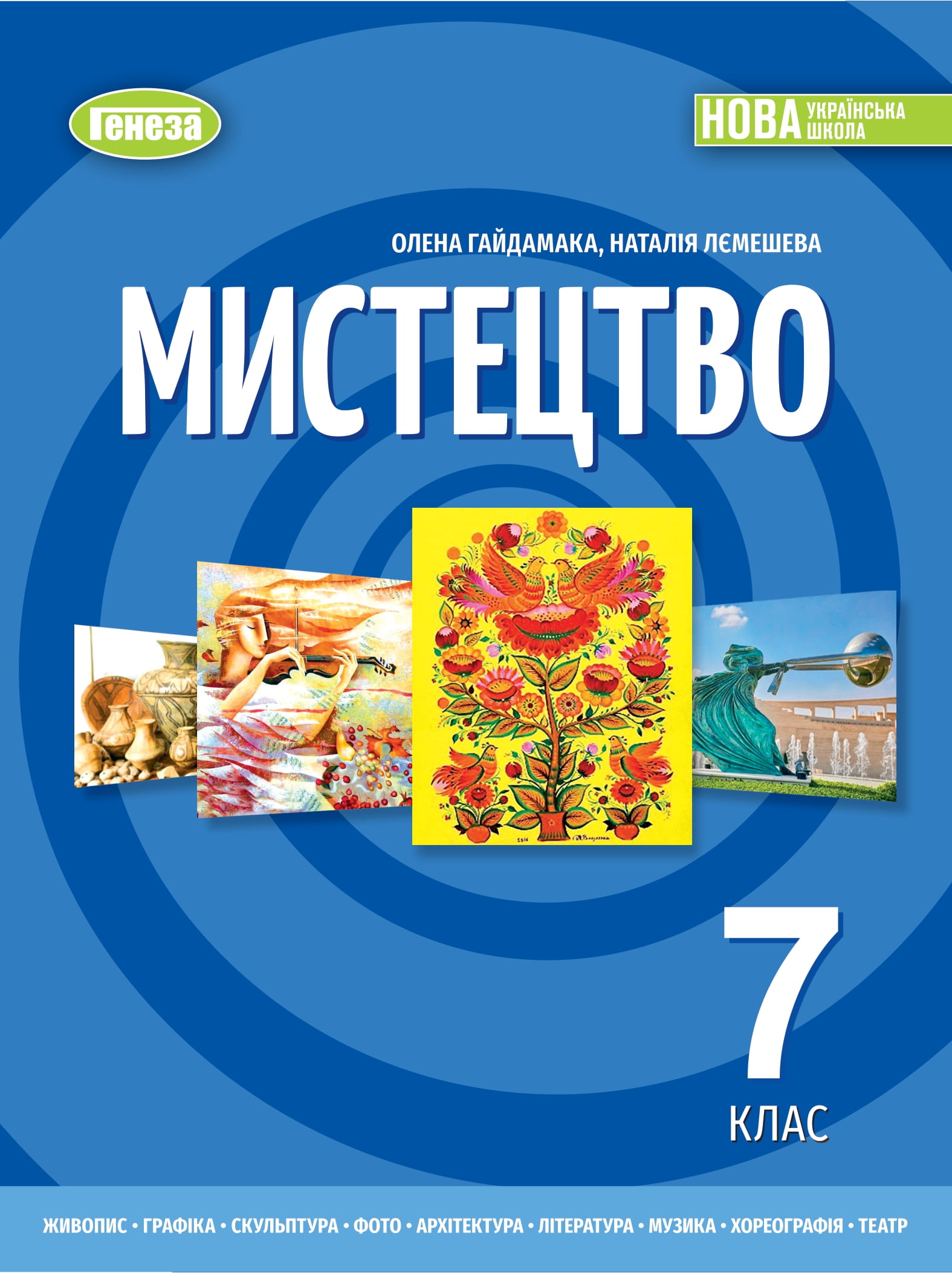 Main Product