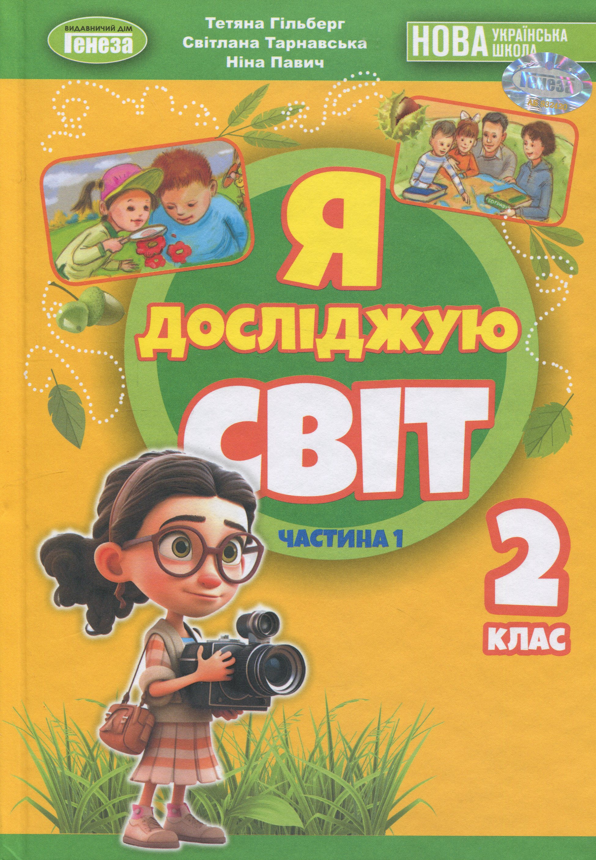 Main Product