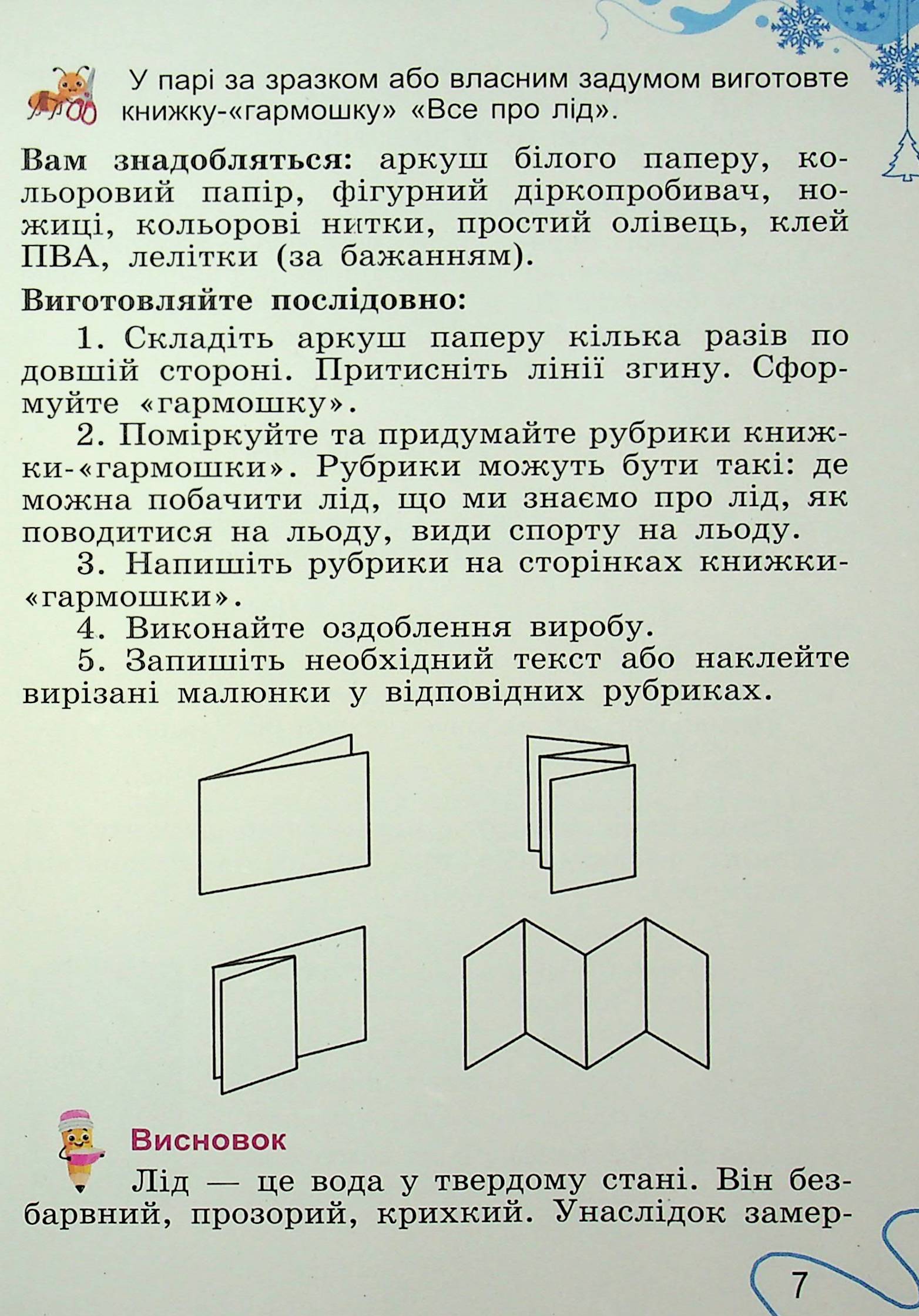 Hidden Product Image 7