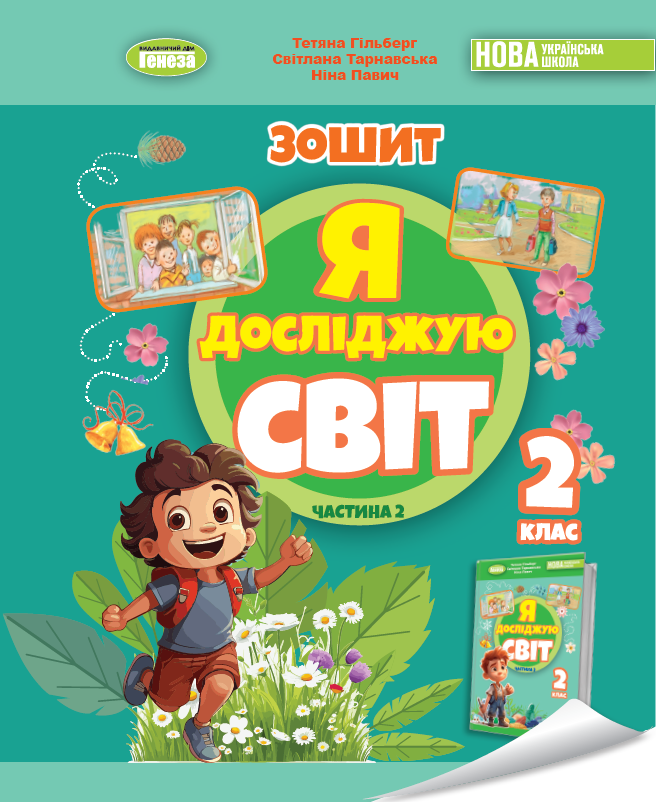 Main Product