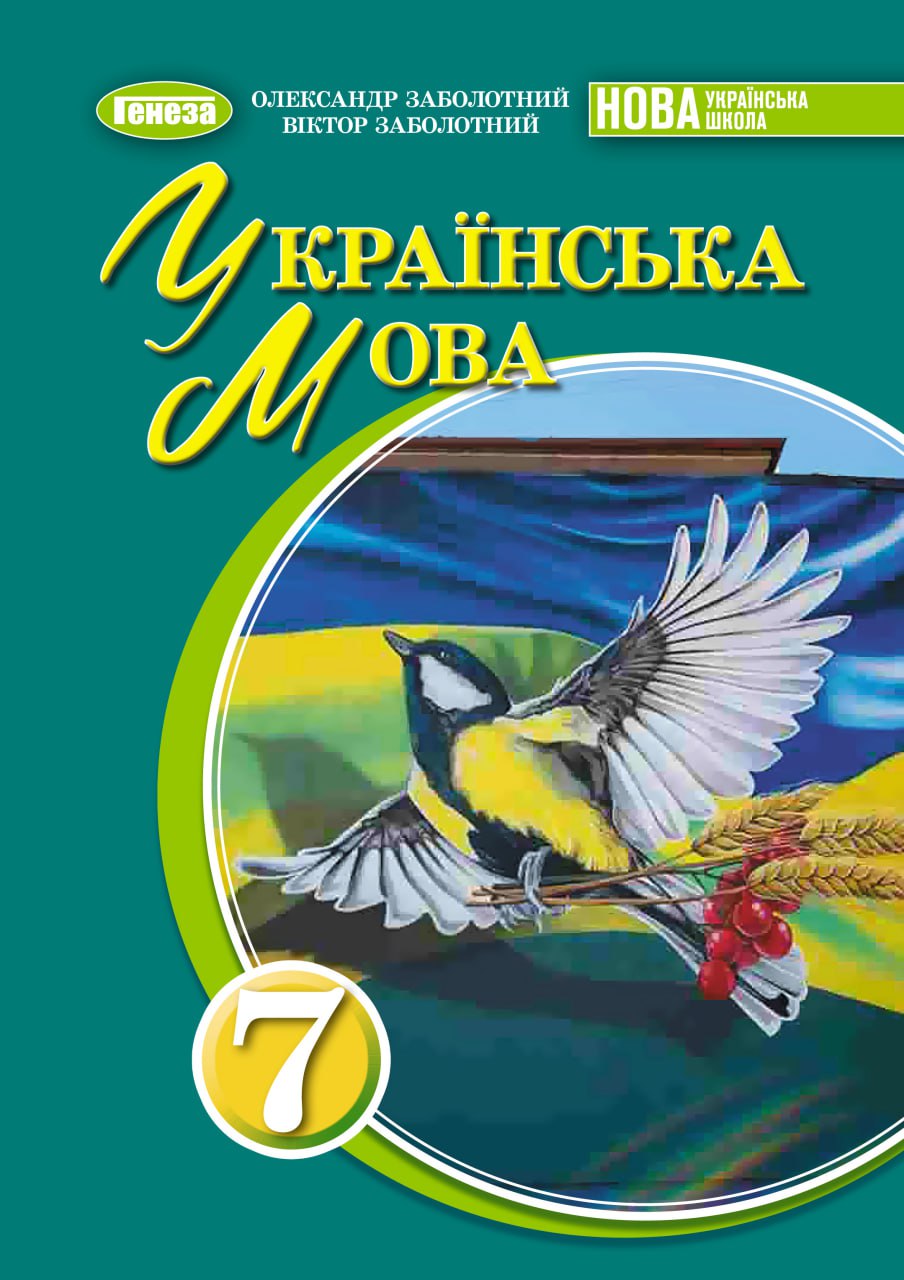Main Product