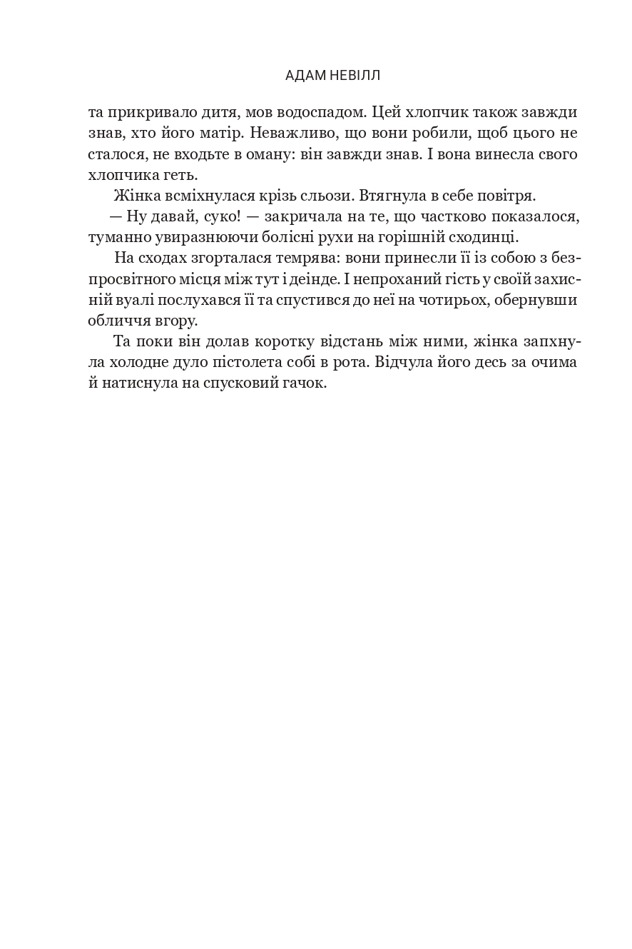 Hidden Product Image 7