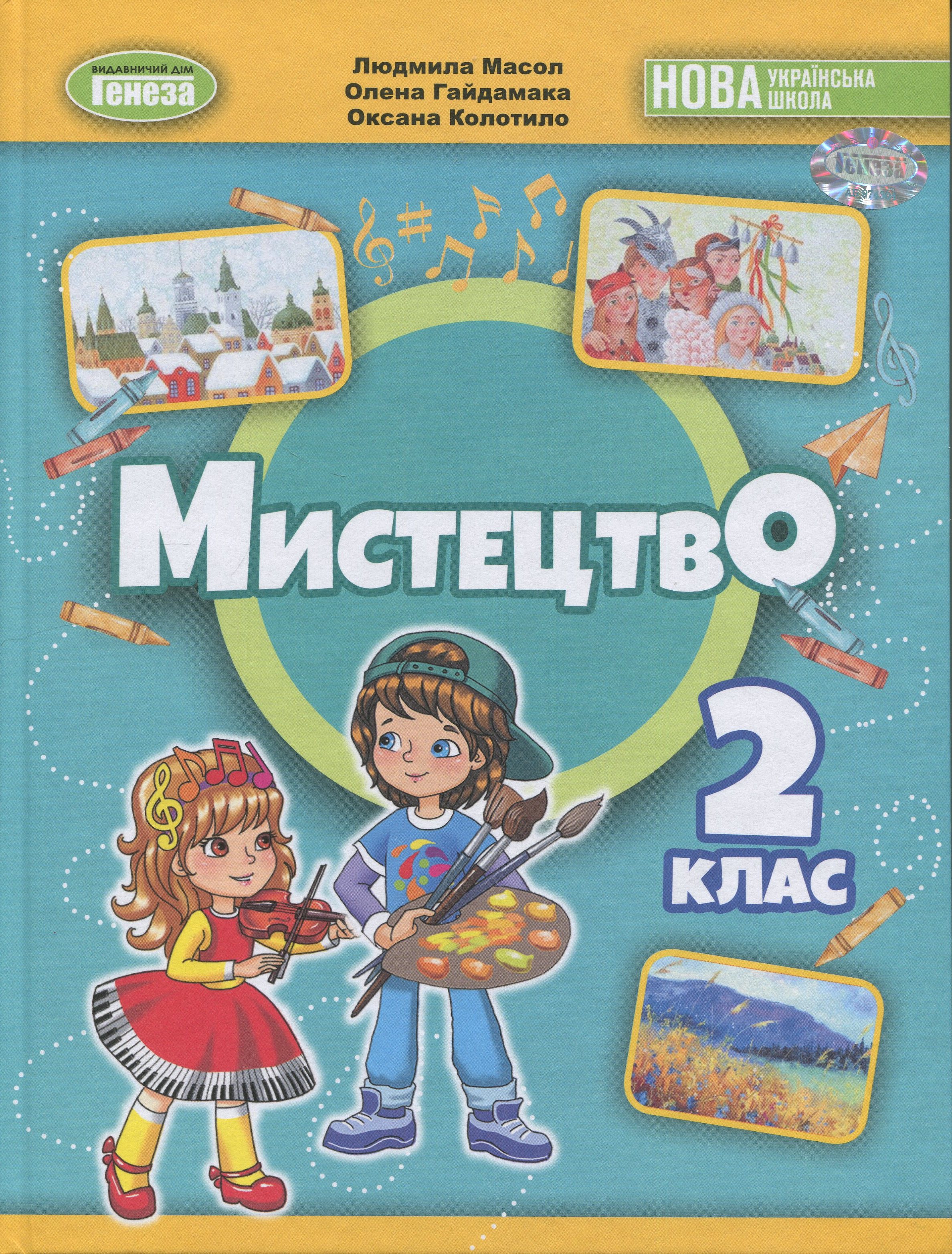 Main Product
