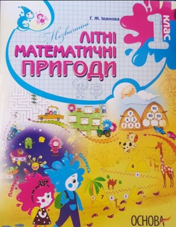 Main Product
