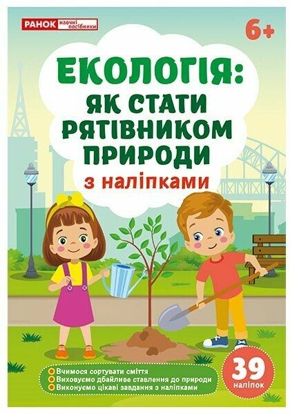 Main Product