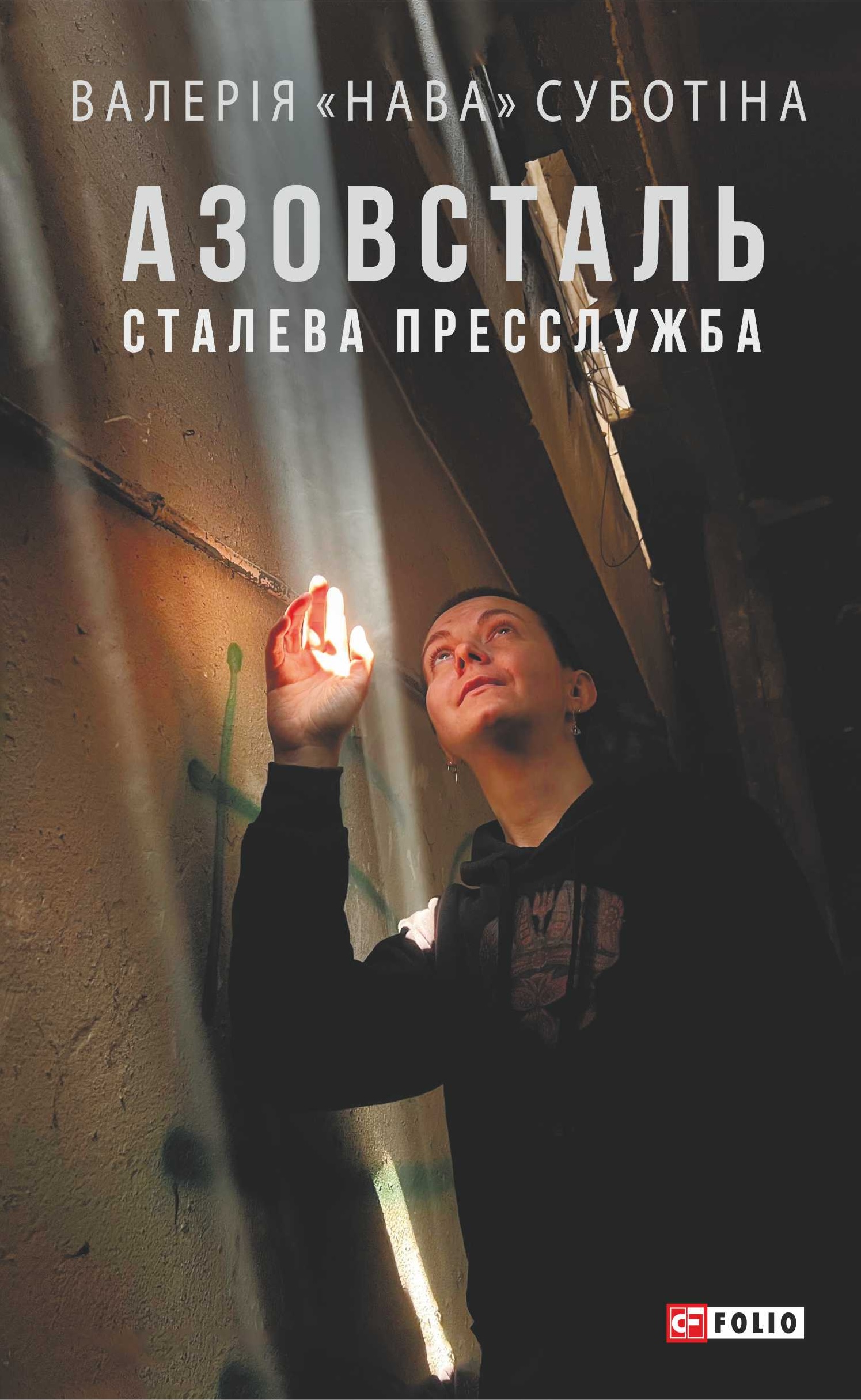 Main Product