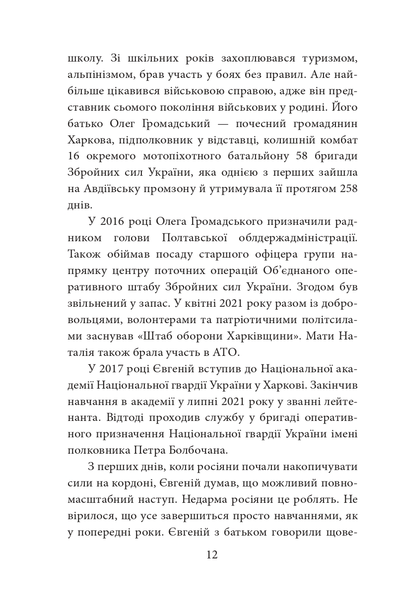 Hidden Product Image 11