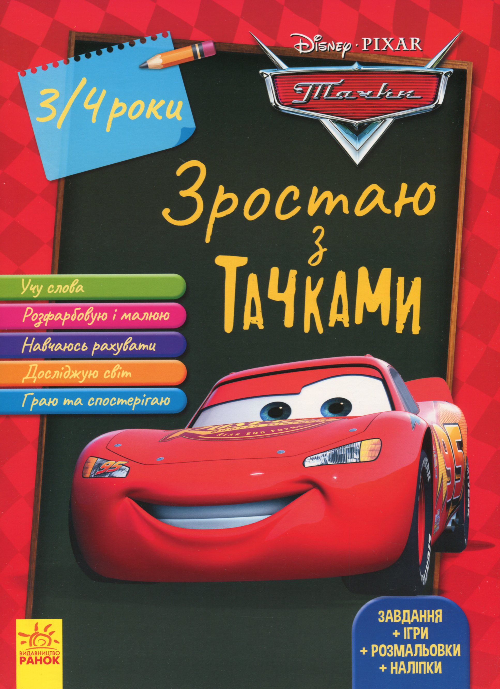 Main Product