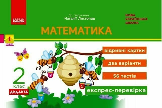 Main Product
