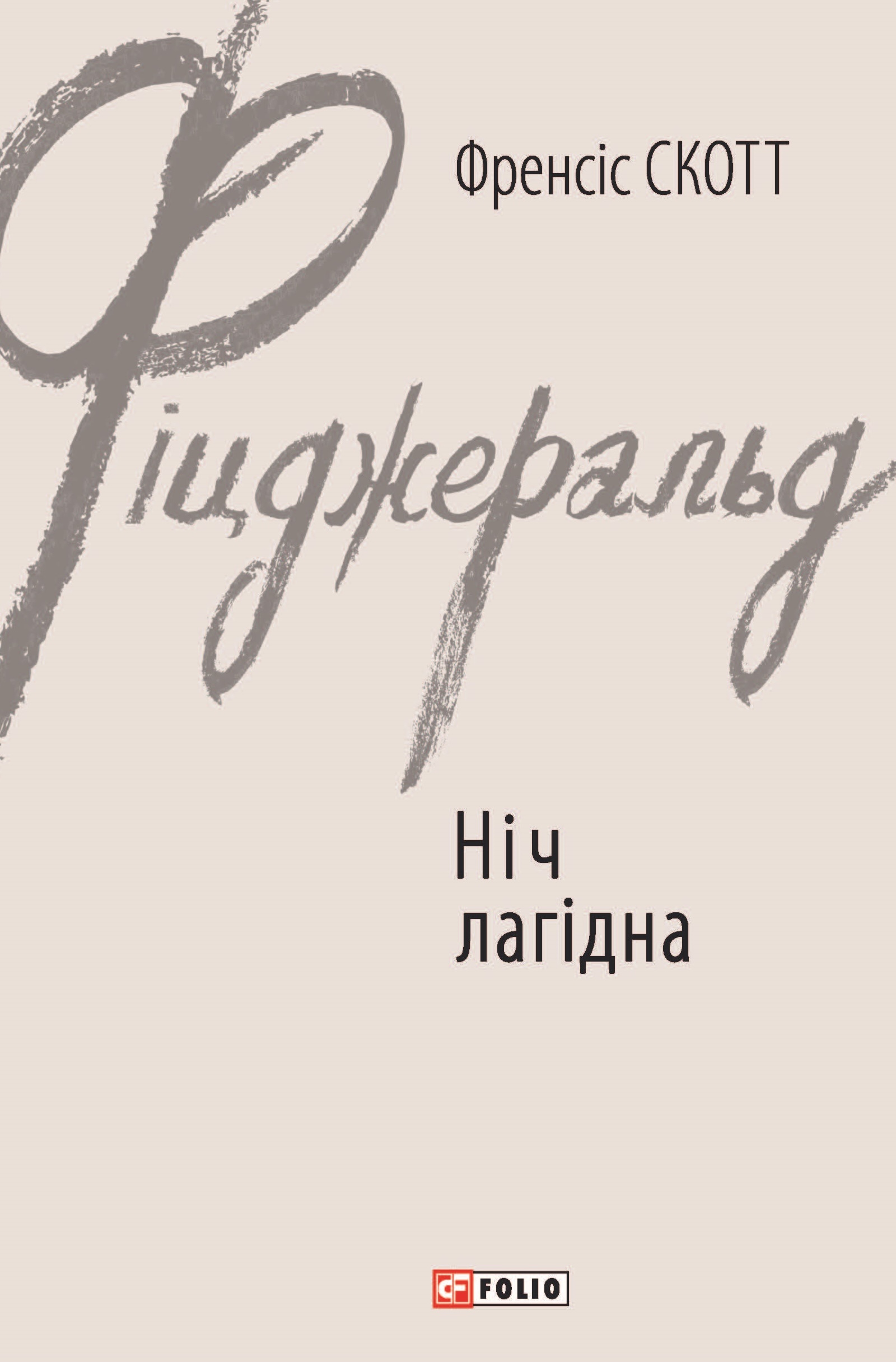 Main Product