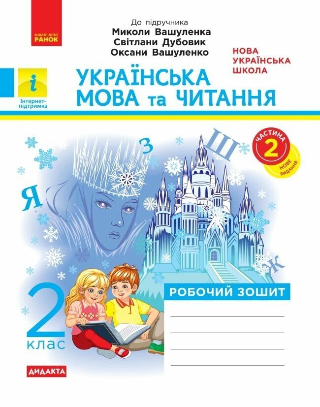 Main Product