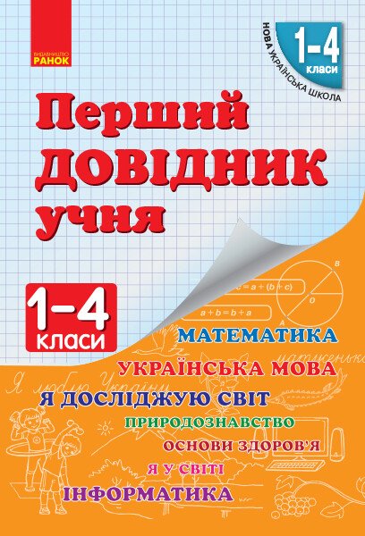 Main Product