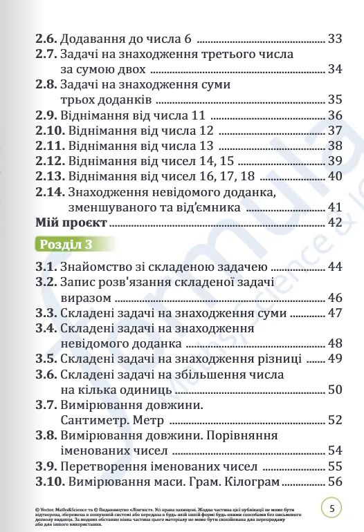 Main Product