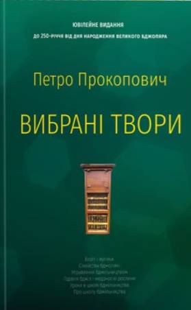 Main Product