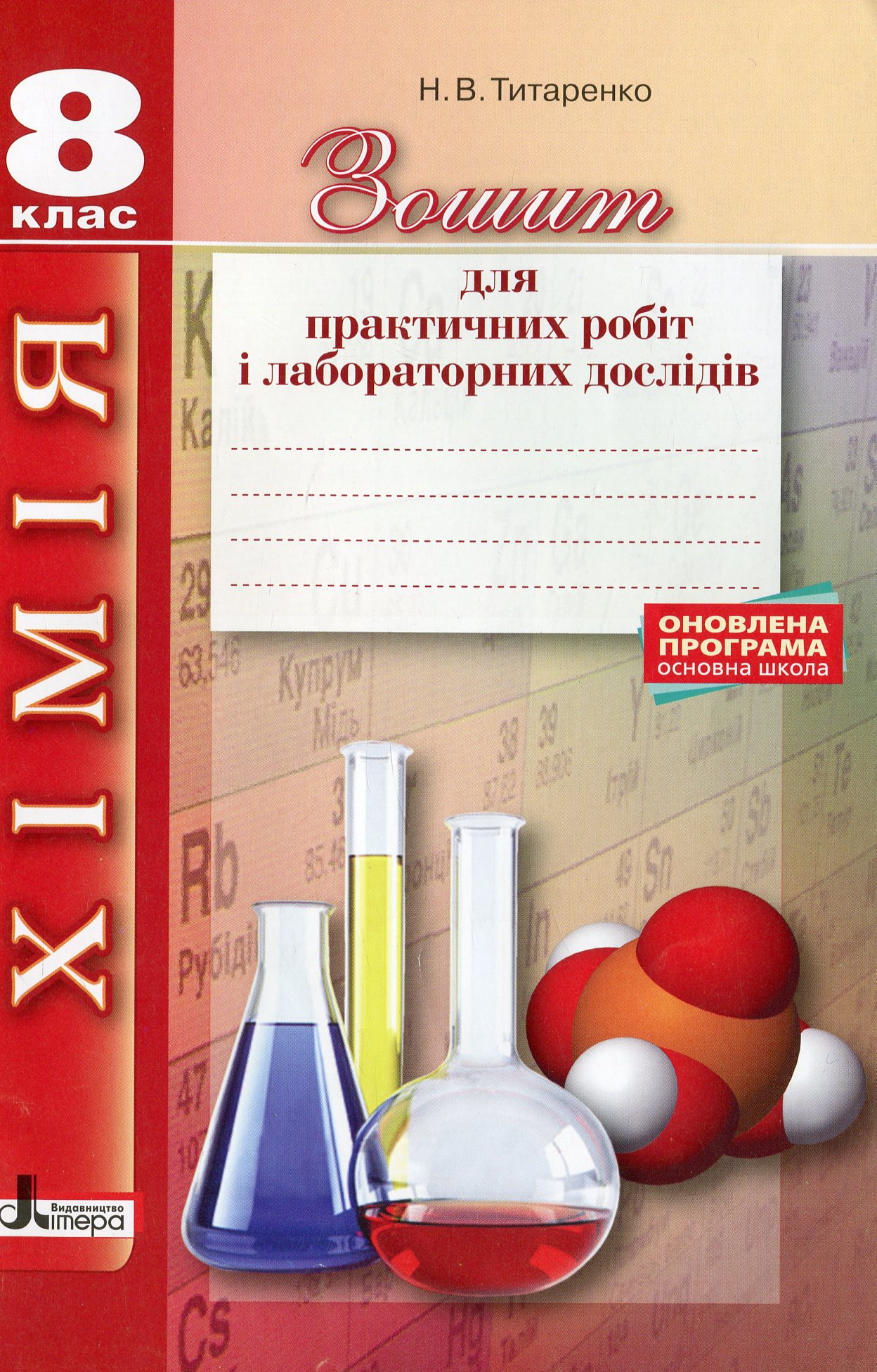 Main Product