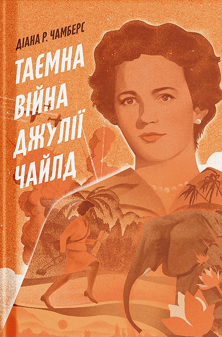Main Product