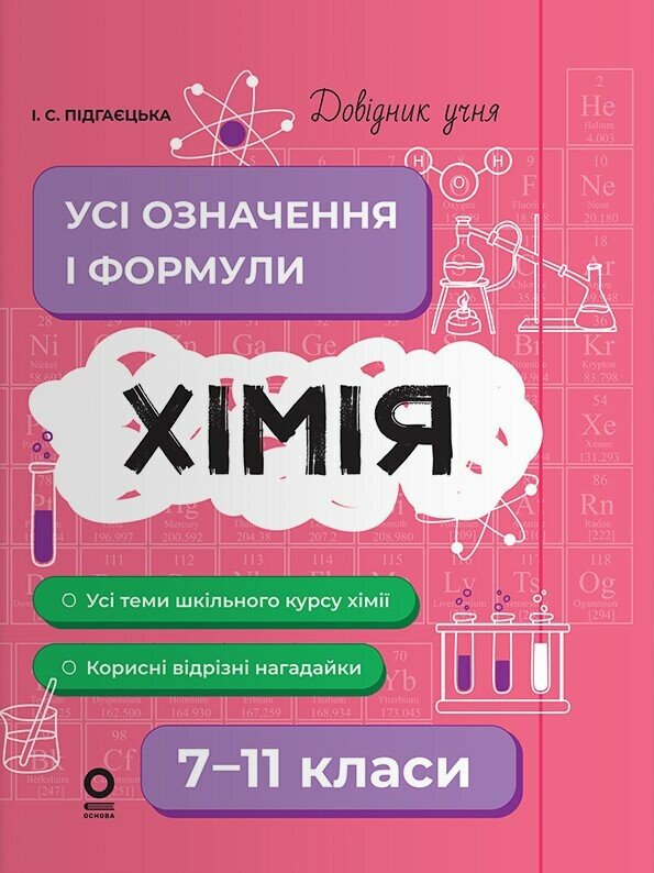 Main Product