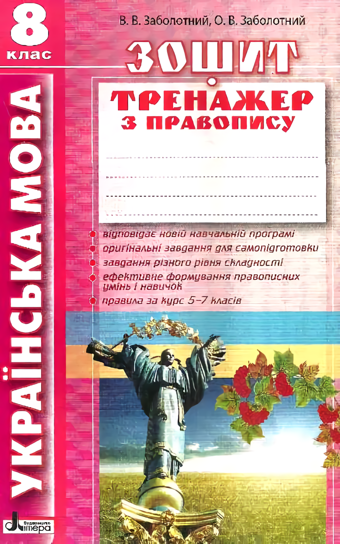 Main Product