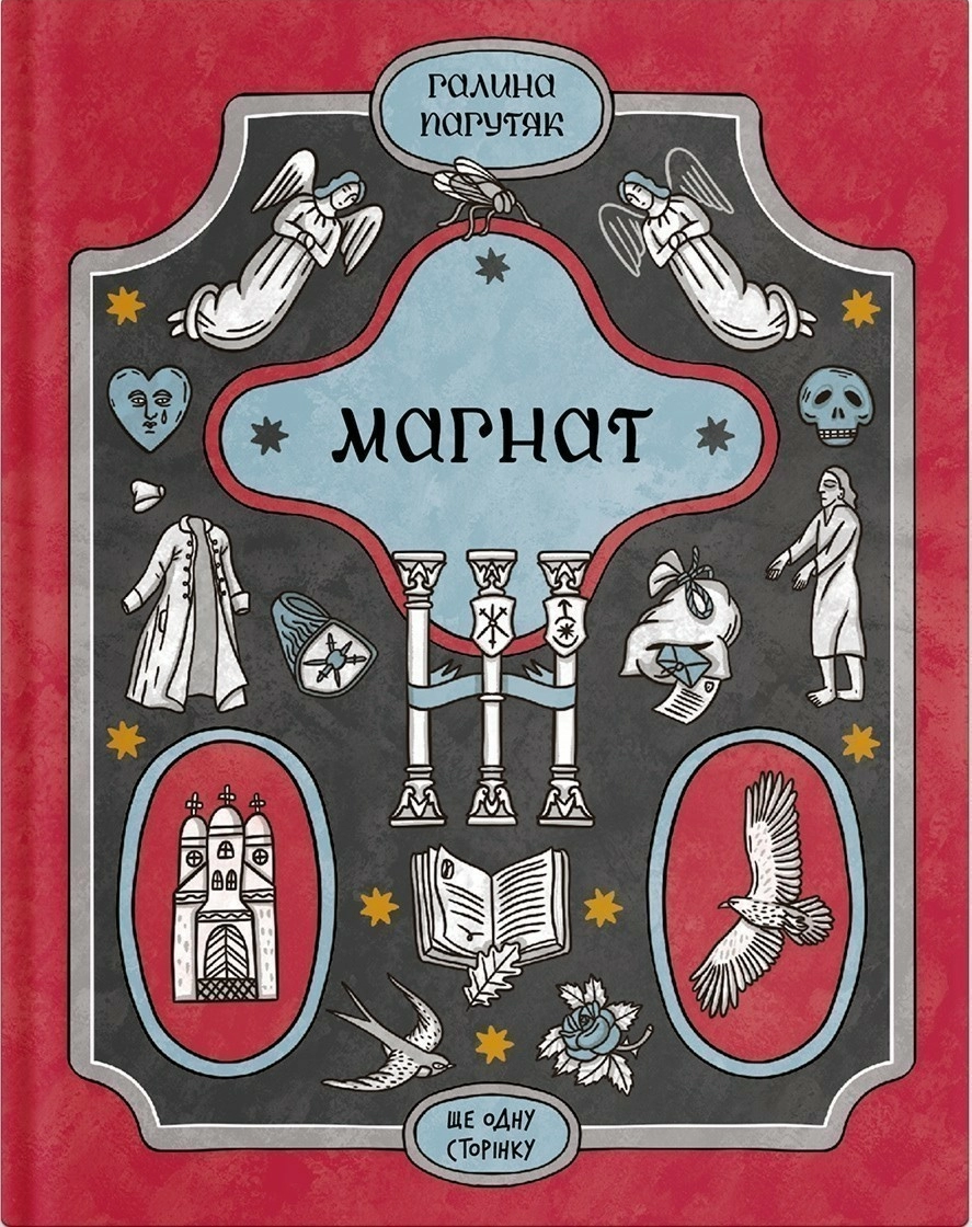 Main Product
