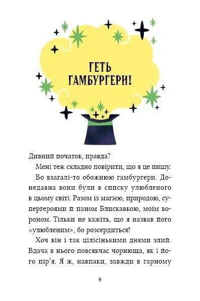 Hidden Product Image 9