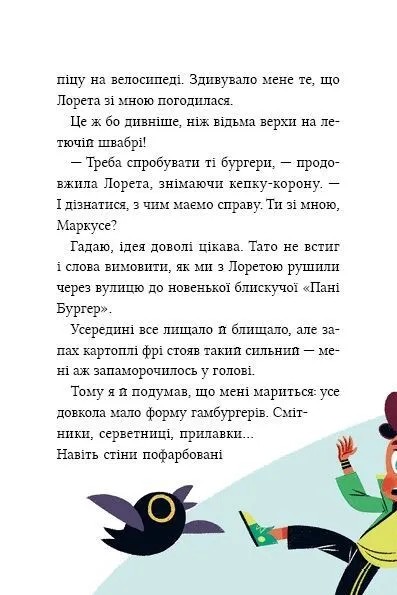 Hidden Product Image 12
