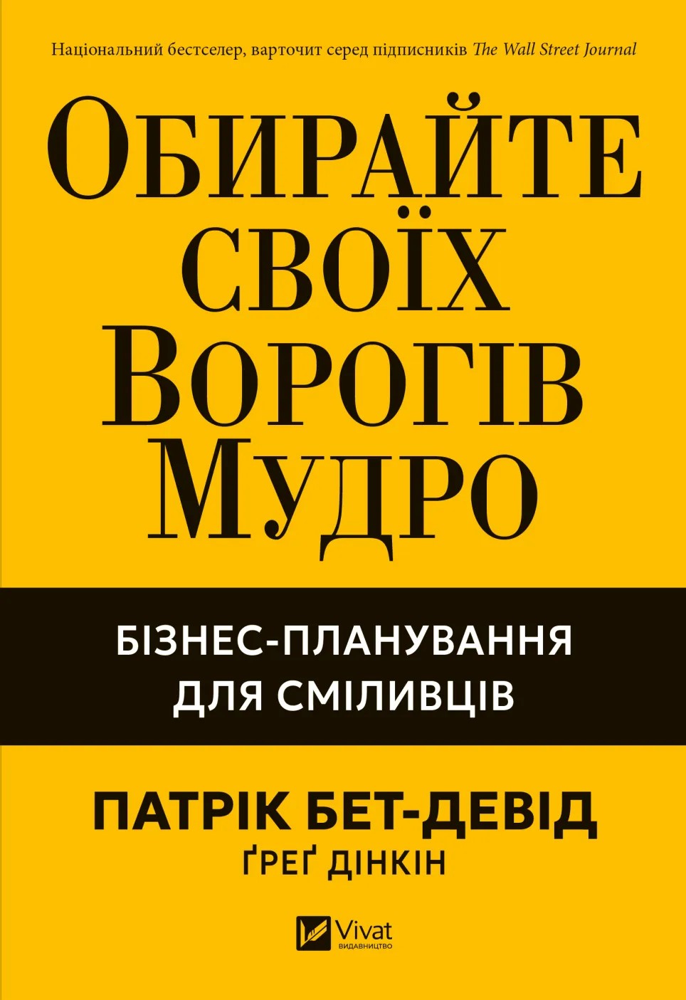 Main Product