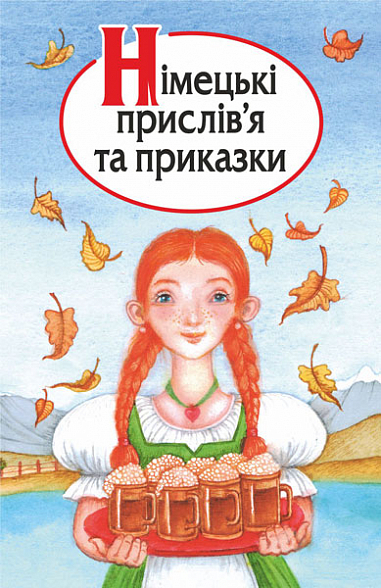 Main Product