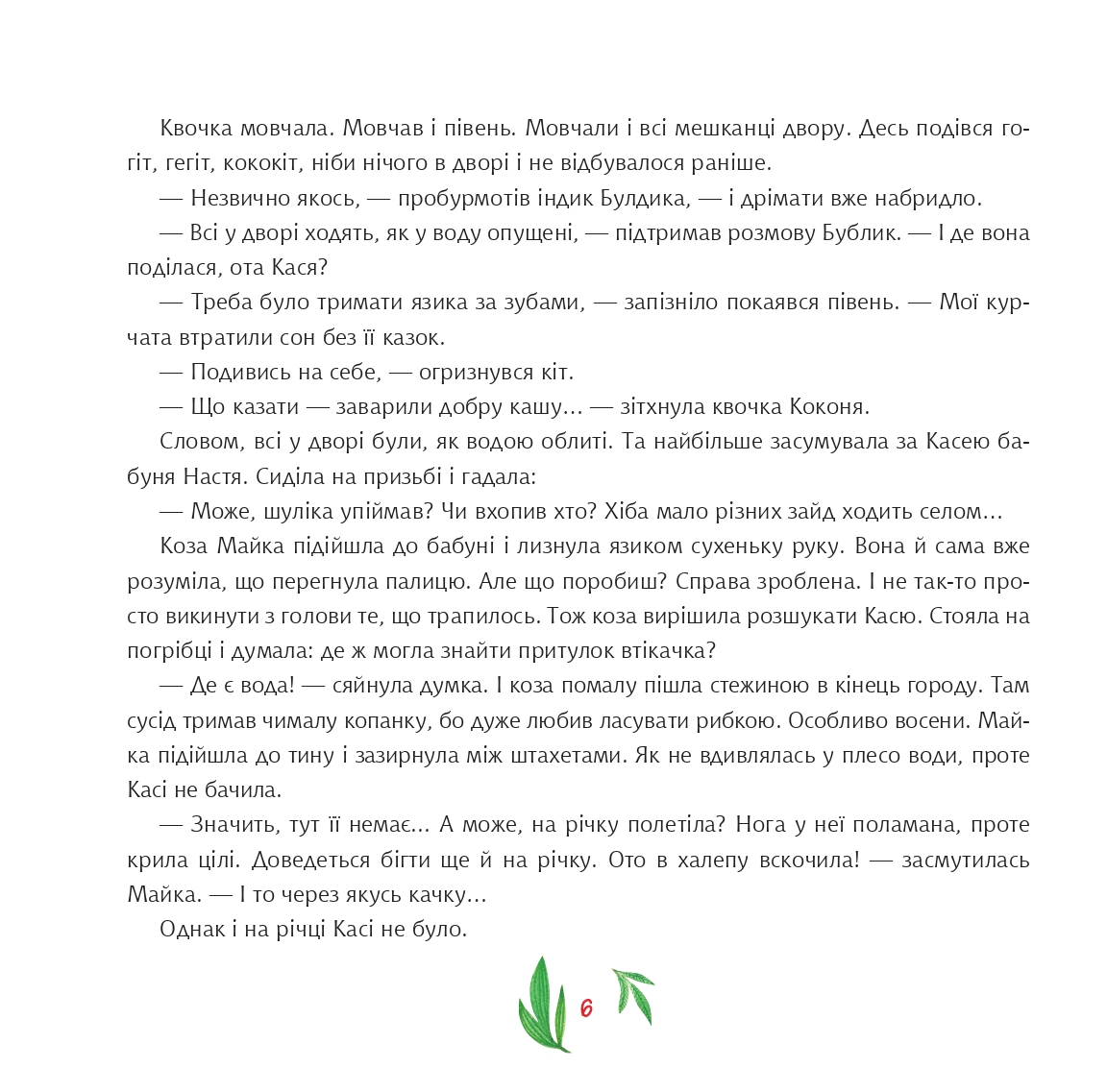Hidden Product Image 6