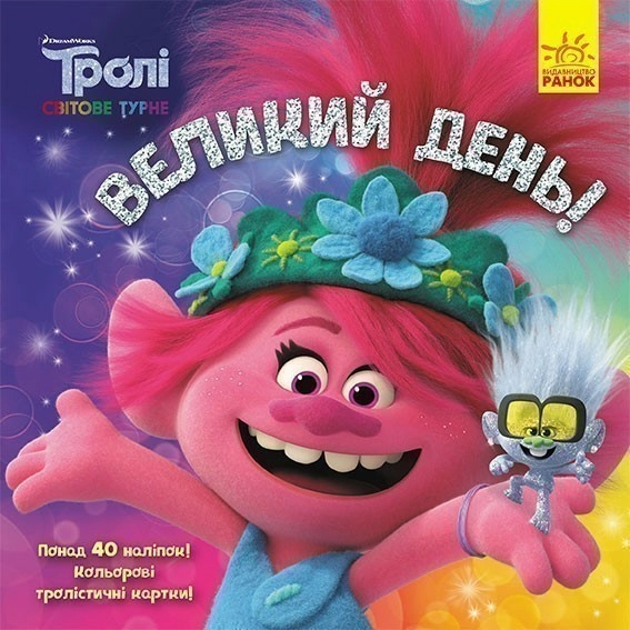 Main Product