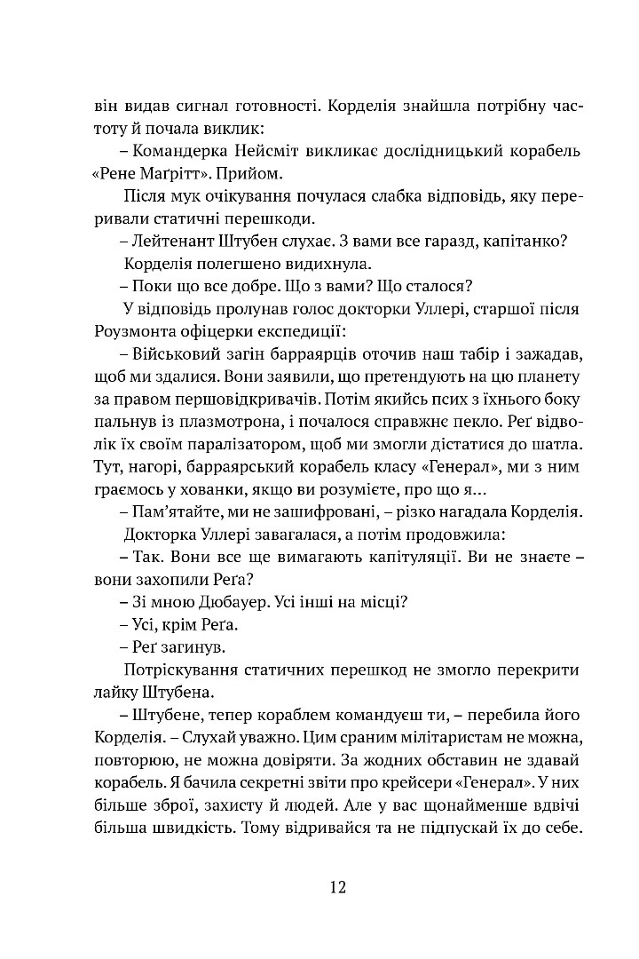 Hidden Product Image 7