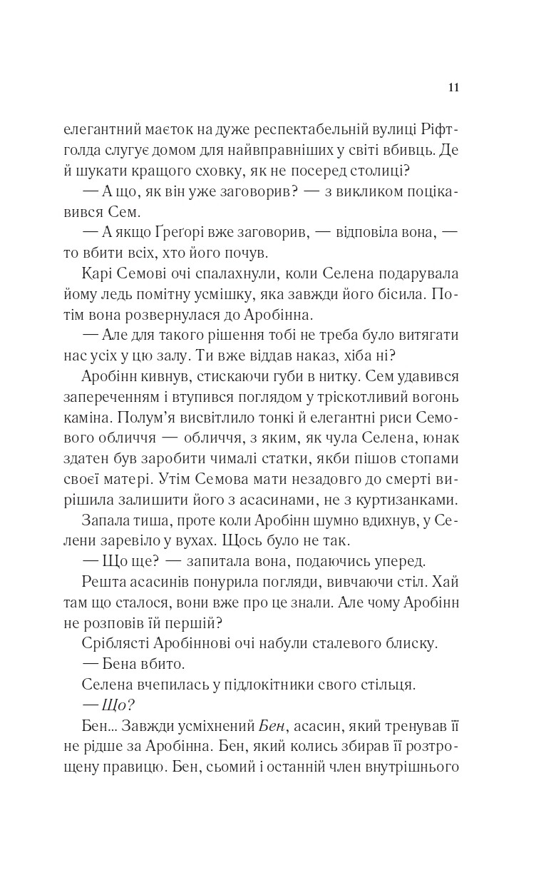 Hidden Product Image 7