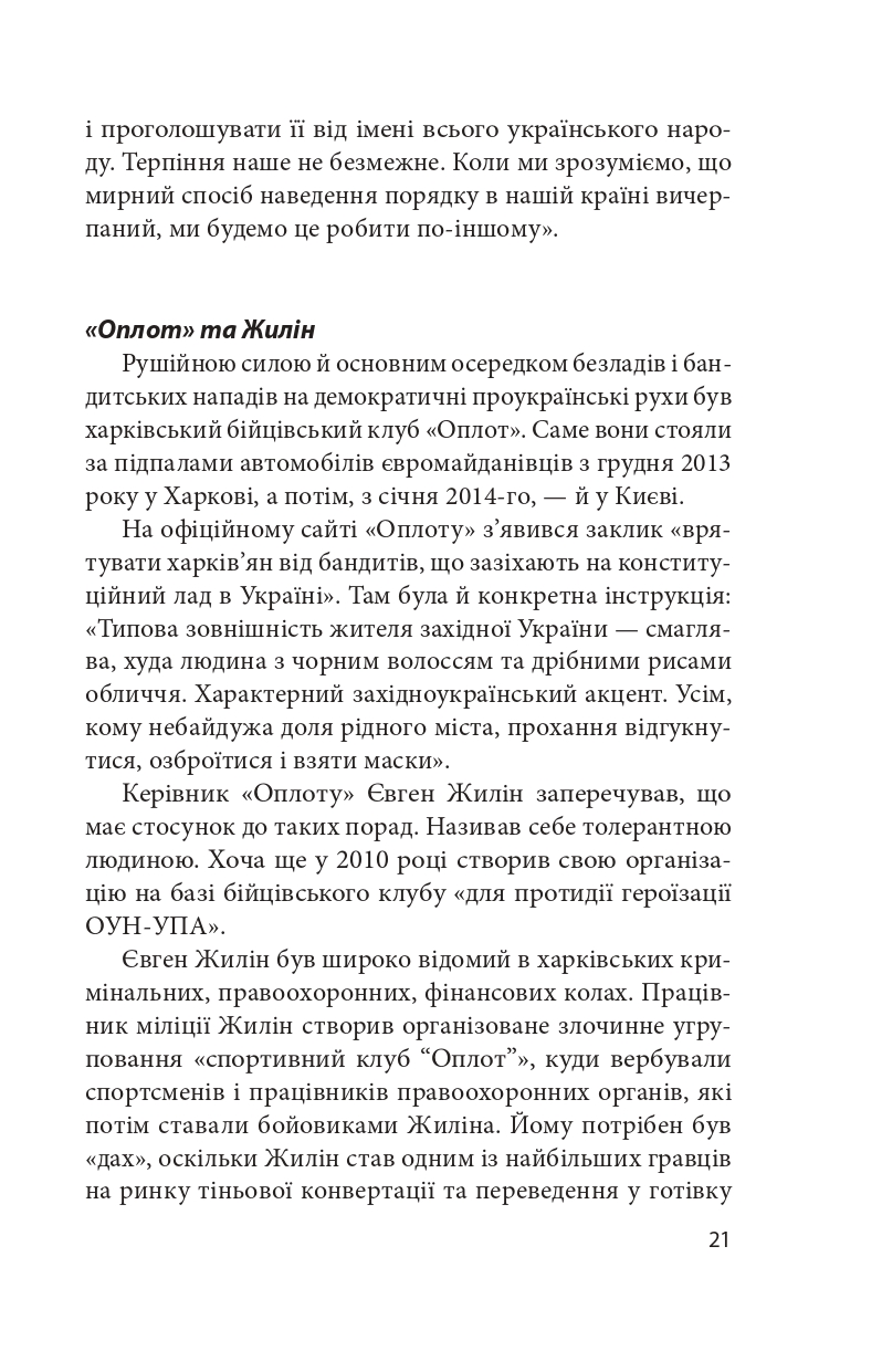 Hidden Product Image 20