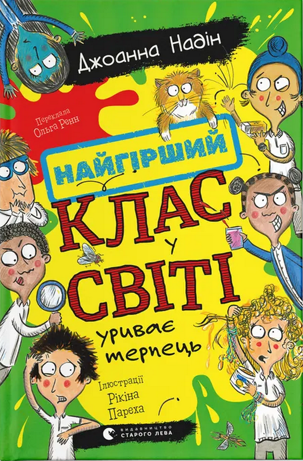 Main Product
