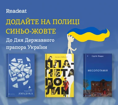 Додайте на полиці синьо-жовте