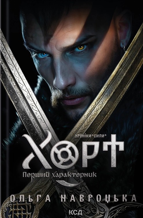 Main Product