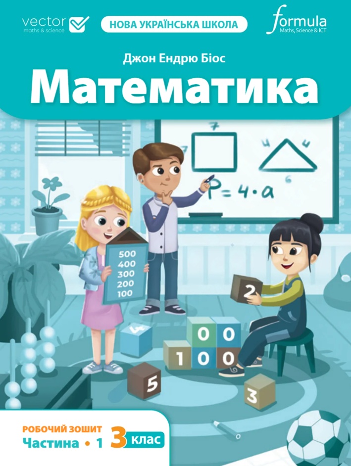 Main Product
